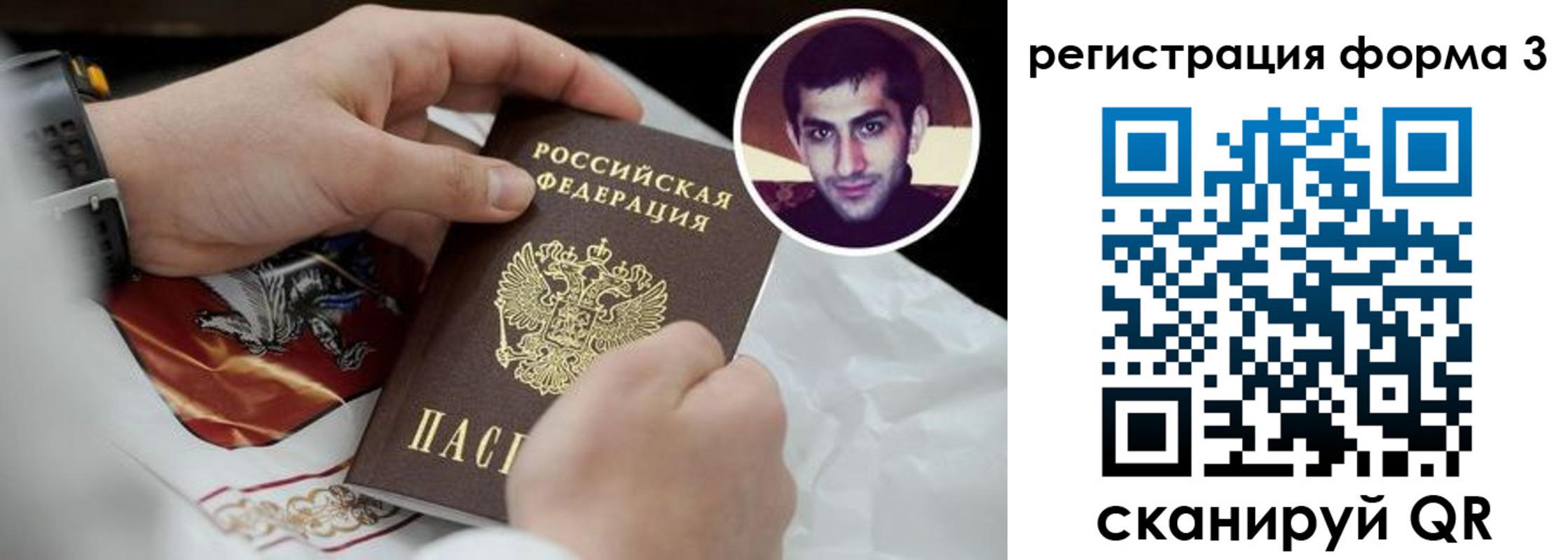 прописка законно в Бежецке