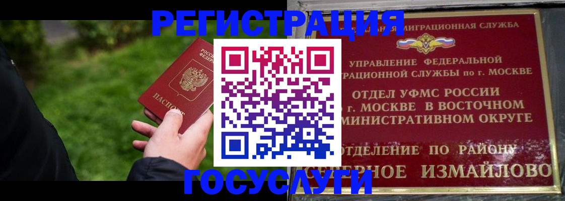 временная регистрация поиск в Бежецке