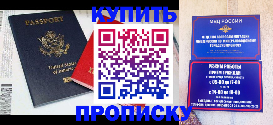 где прописаться в Бежецке