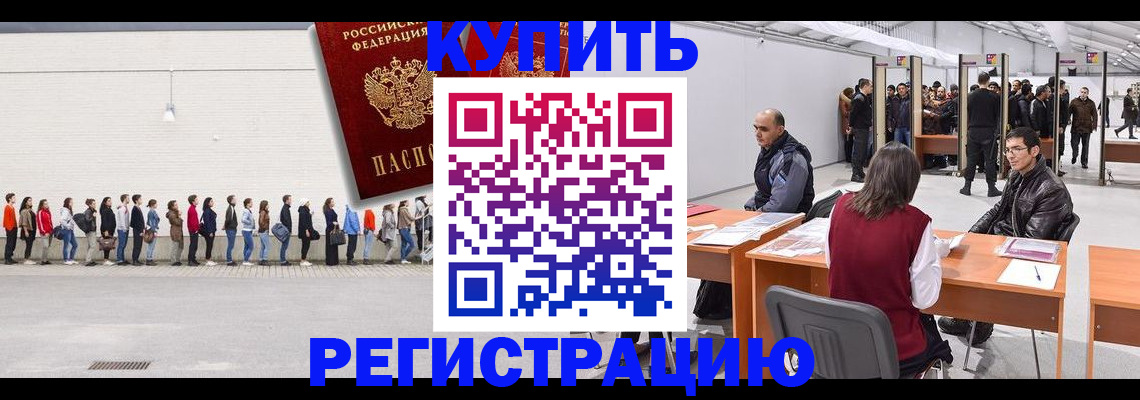 временная регистрация госуслуги в Бежецке